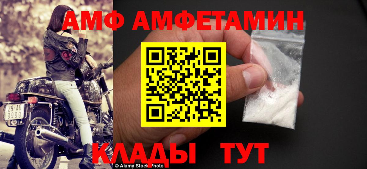 Амфетамин Premium Кисловодск
