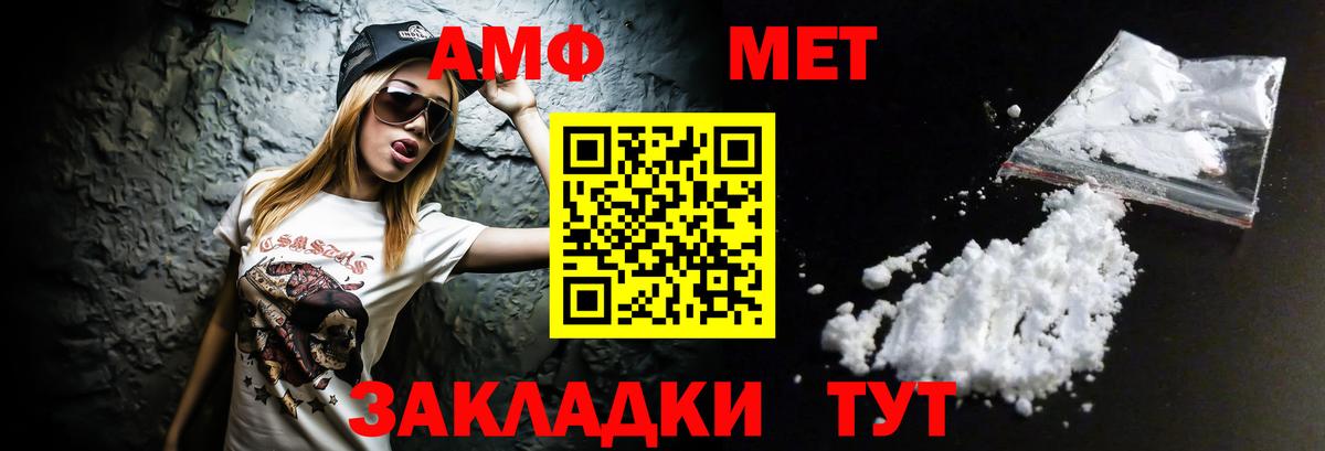 АМФЕТАМИН 97%  Амфетамин  Кисловодск  Вход с VPN  АМФ 