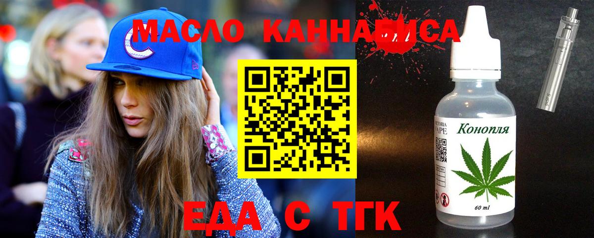 Печенье с ТГК марихуана Кисловодск