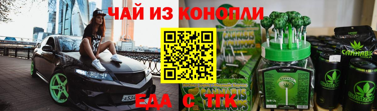 Кисловодск  Canna-Cookies марихуана  Вход с VPN 