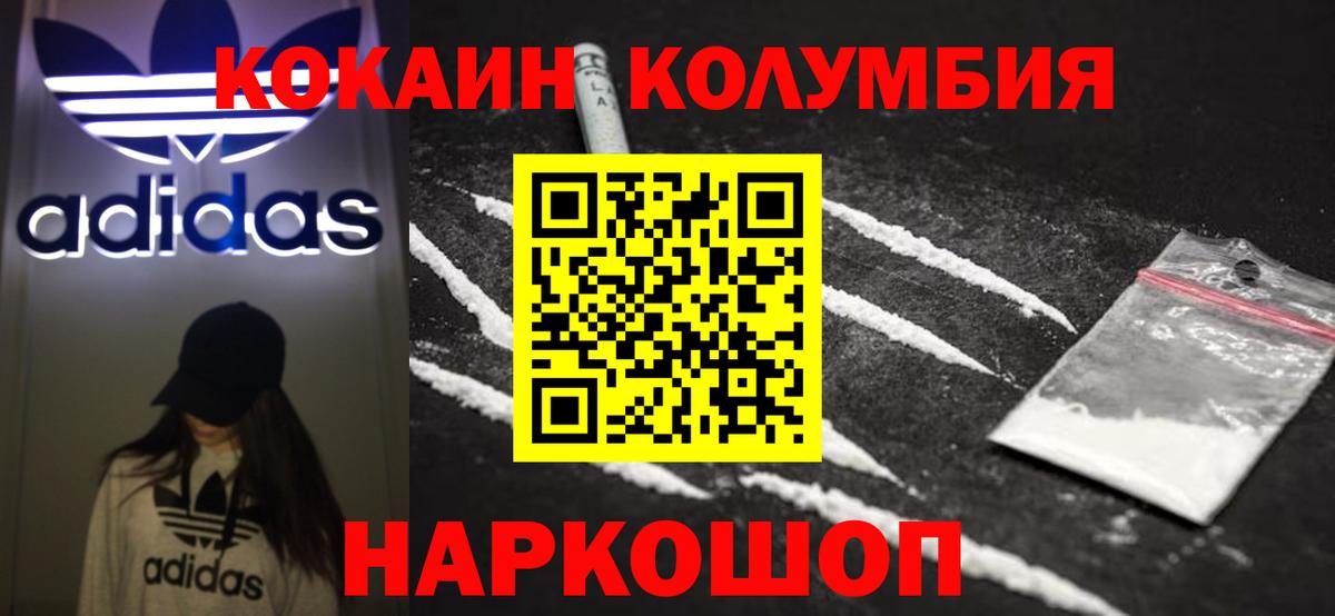 КОКАИН FishScale Кисловодск