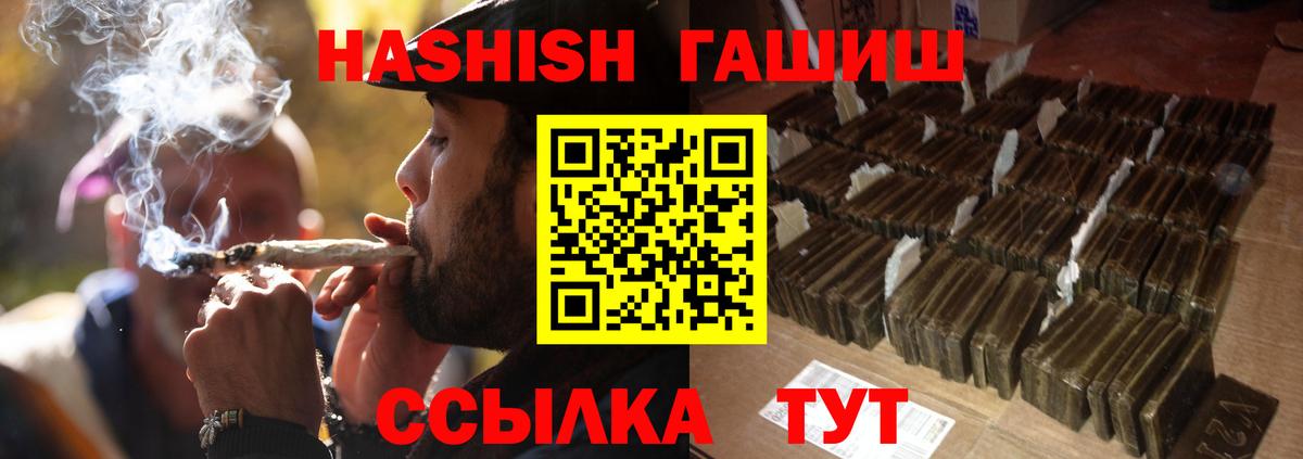 ГАШИШ индика сатива Кисловодск