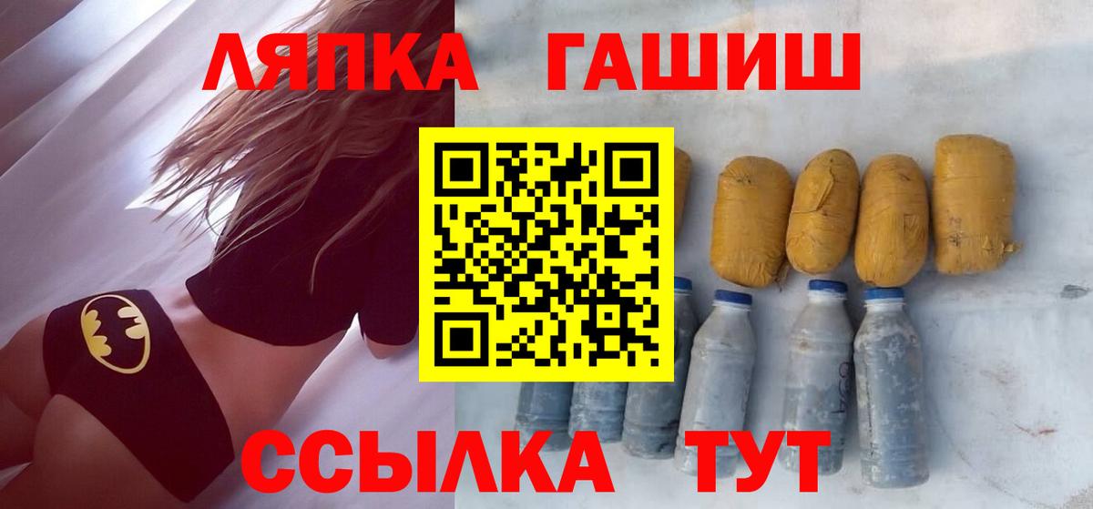 Гашиш хэш  где продают наркотики  ГАШ гарик  Кисловодск  Вход с VPN 