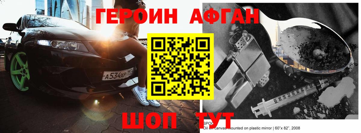 Кисловодск  Героин гречка  Вход с VPN 