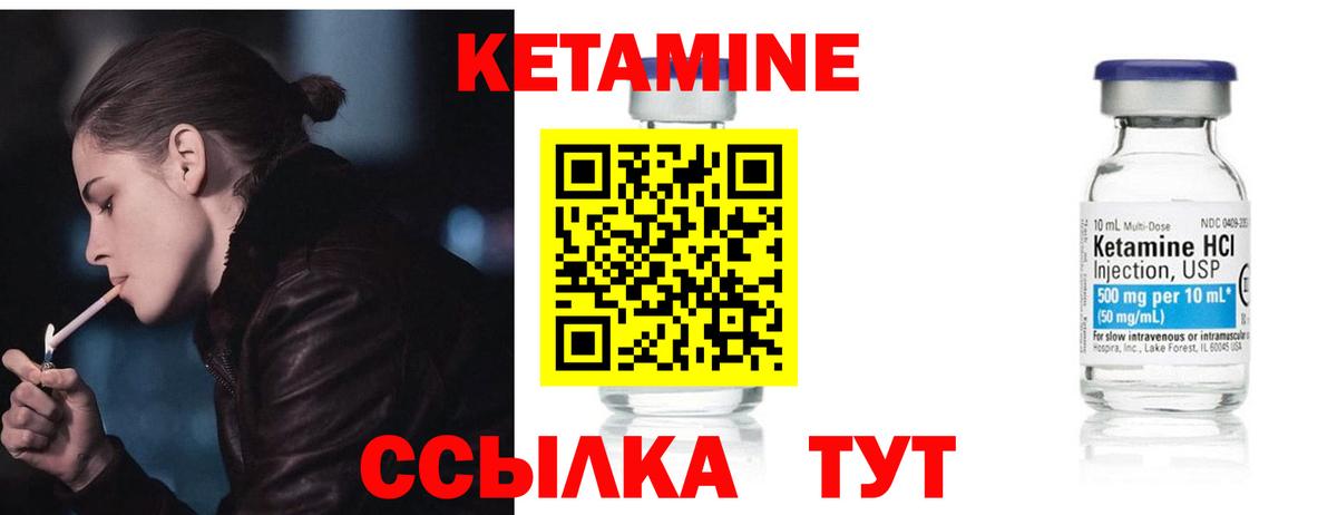 КЕТАМИН ketamine Кисловодск