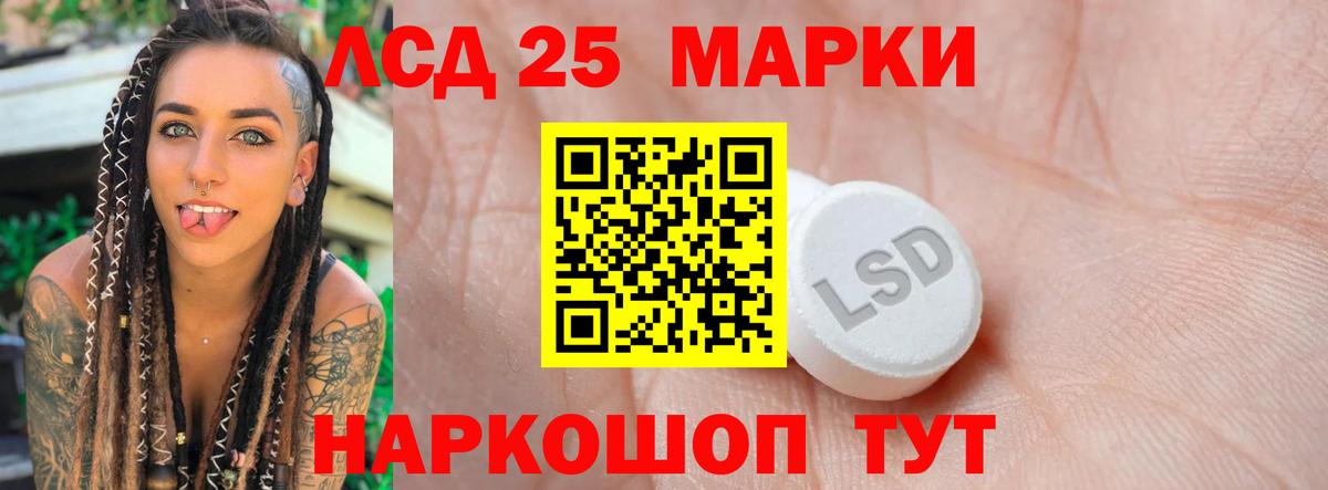 ЛСД экстази кислота  Вход с VPN  Кисловодск 