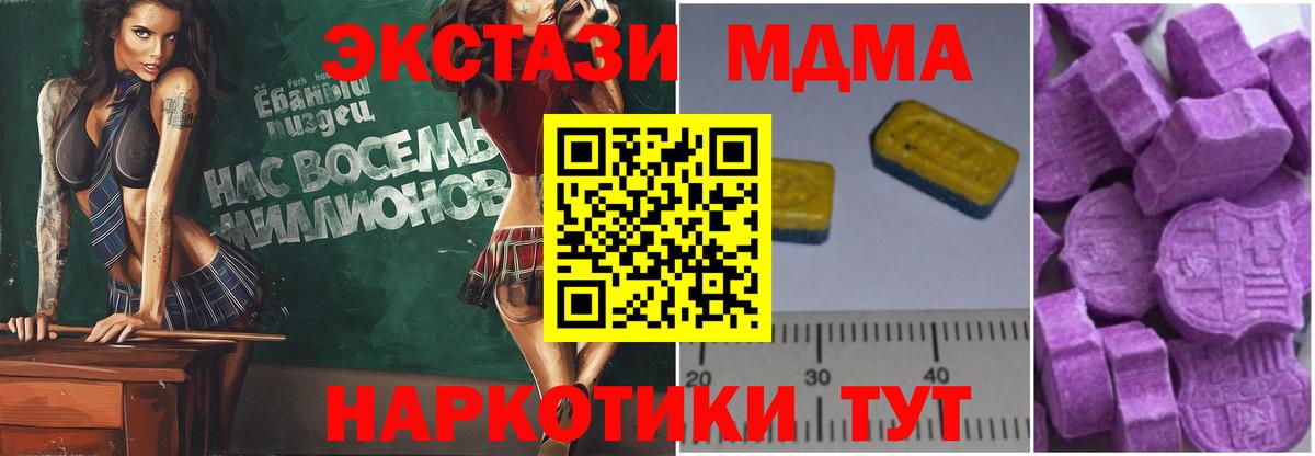 MDMA молли  МДМА Molly  Вход с VPN  MDMA  Кисловодск 