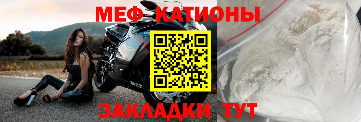 МЯУ-МЯУ  МЯУ-МЯУ кристаллы  Вход с VPN  Кисловодск  МЯУ-МЯУ мяу мяу 
