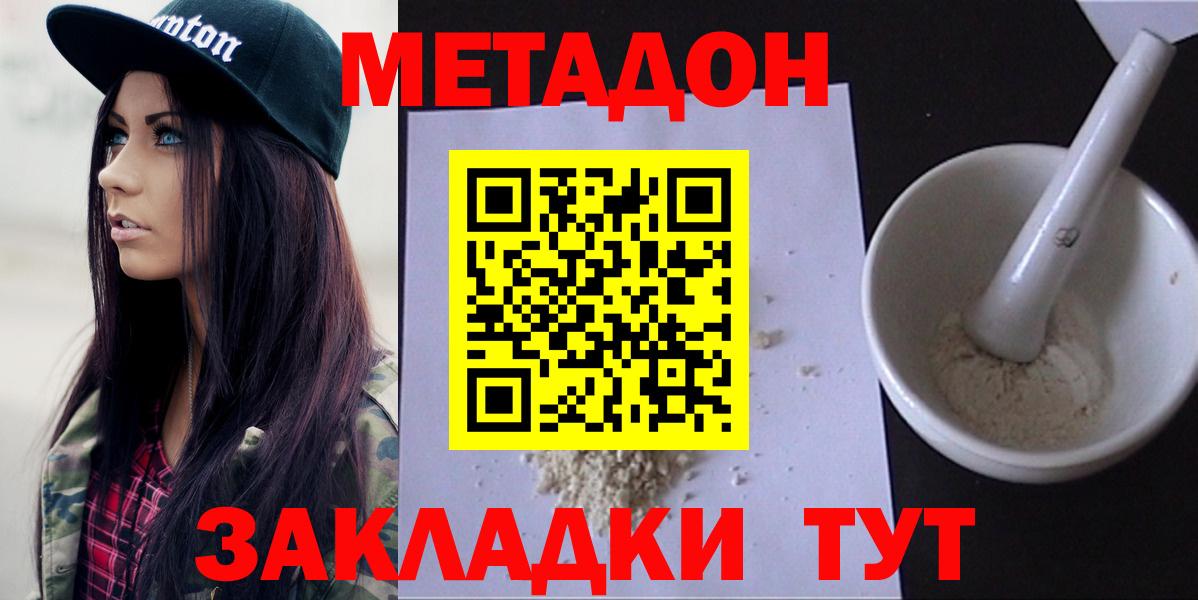 МЕТАДОН methadone  ОМГ ОМГ ссылки  Метадон methadone  Кисловодск  Вход с VPN 